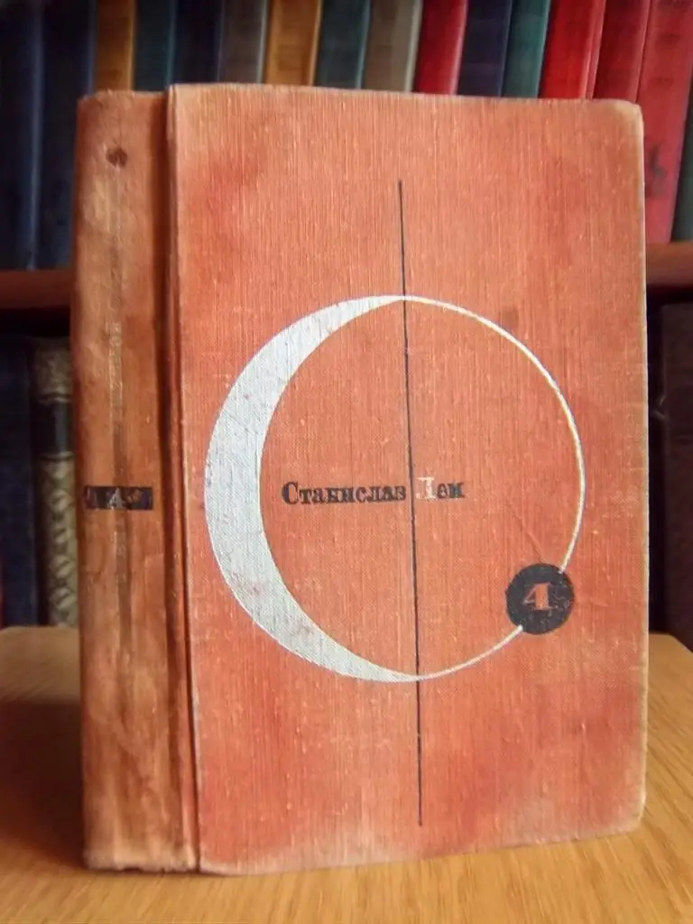 Возвращение со звезд. Звездные дневники Ийона Тихого.