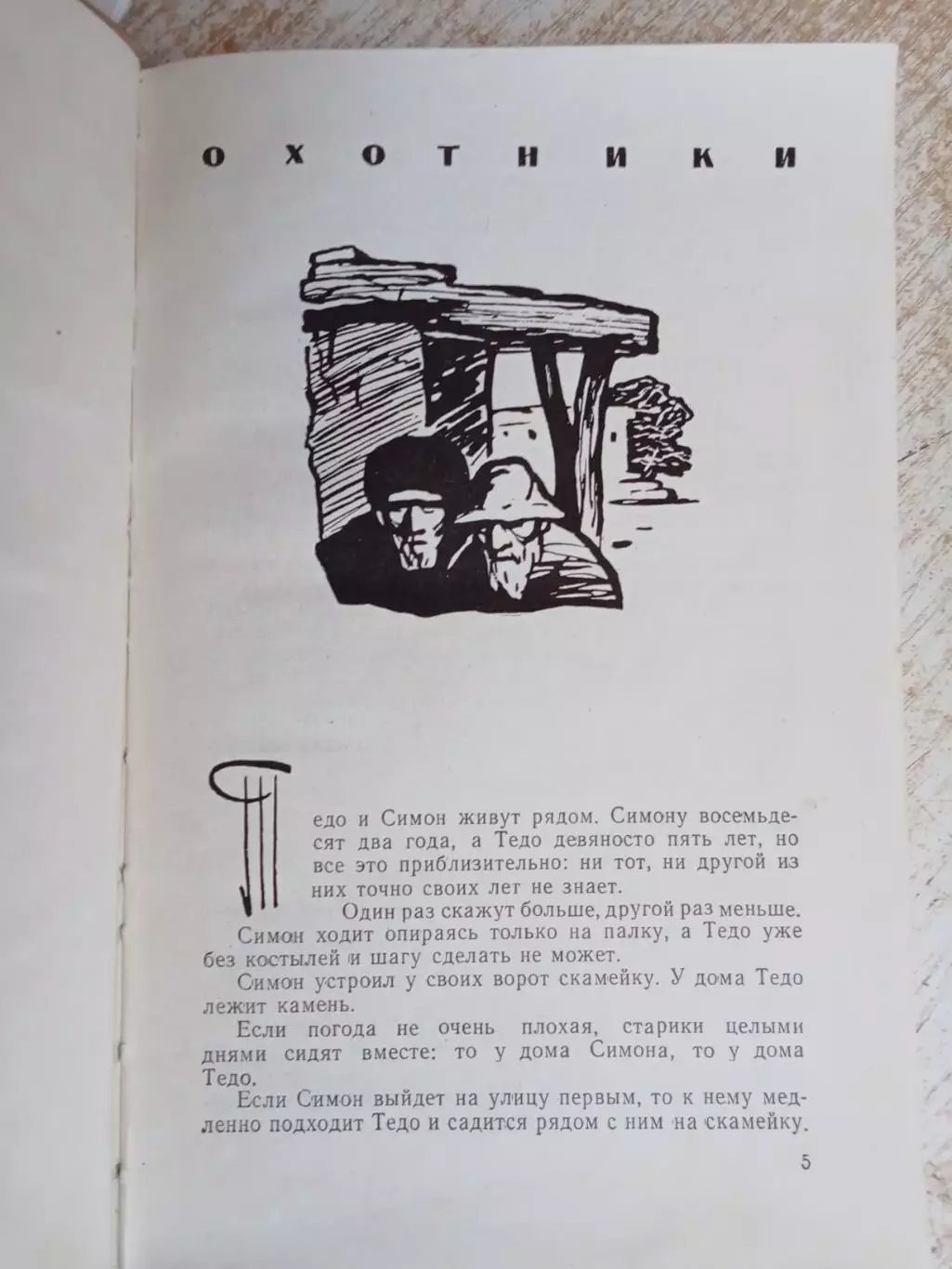 Коцоев Арсен Саломи. Избранные рассказы. 2