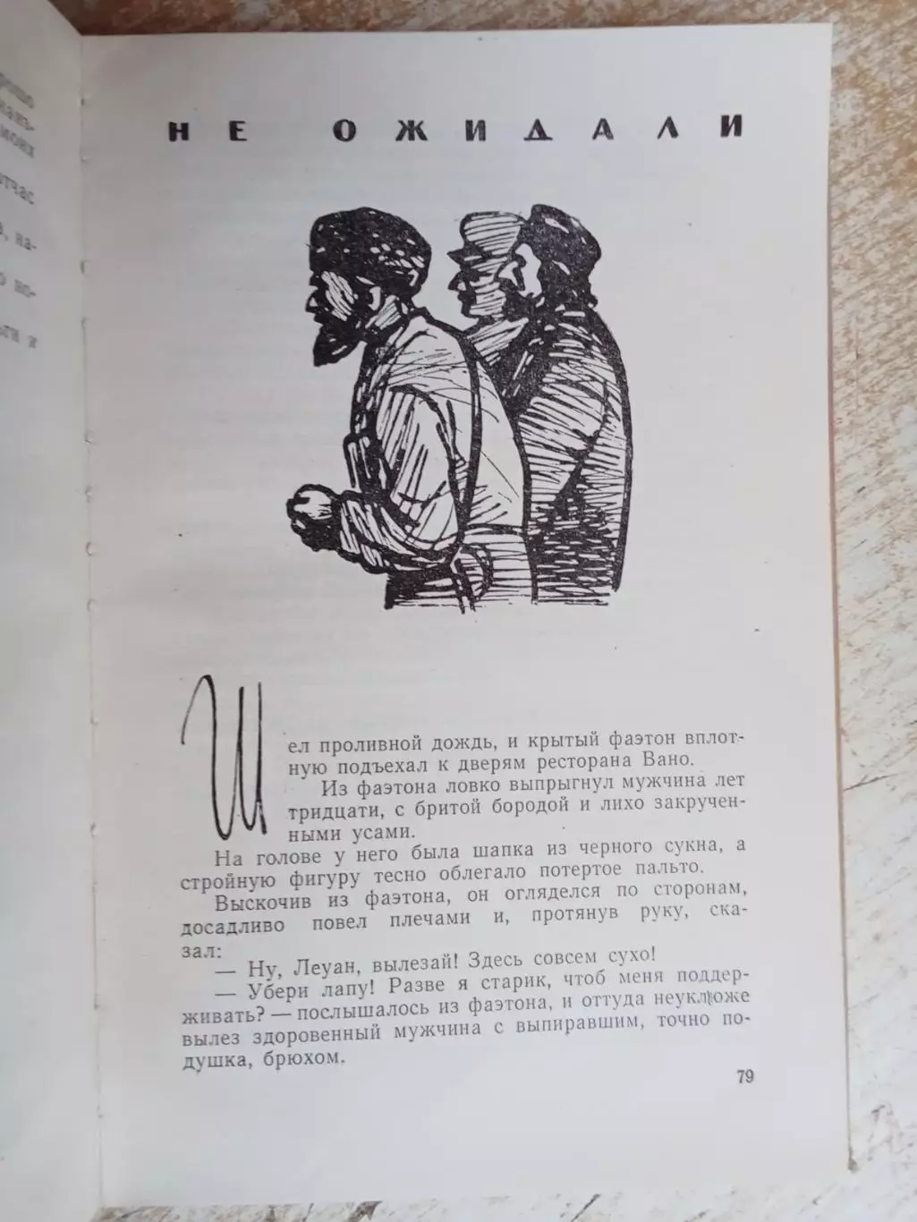 Коцоев Арсен Саломи. Избранные рассказы. 4