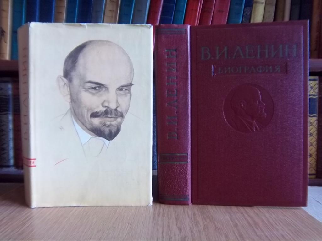 Владимир Ильич Ленин: Биография.