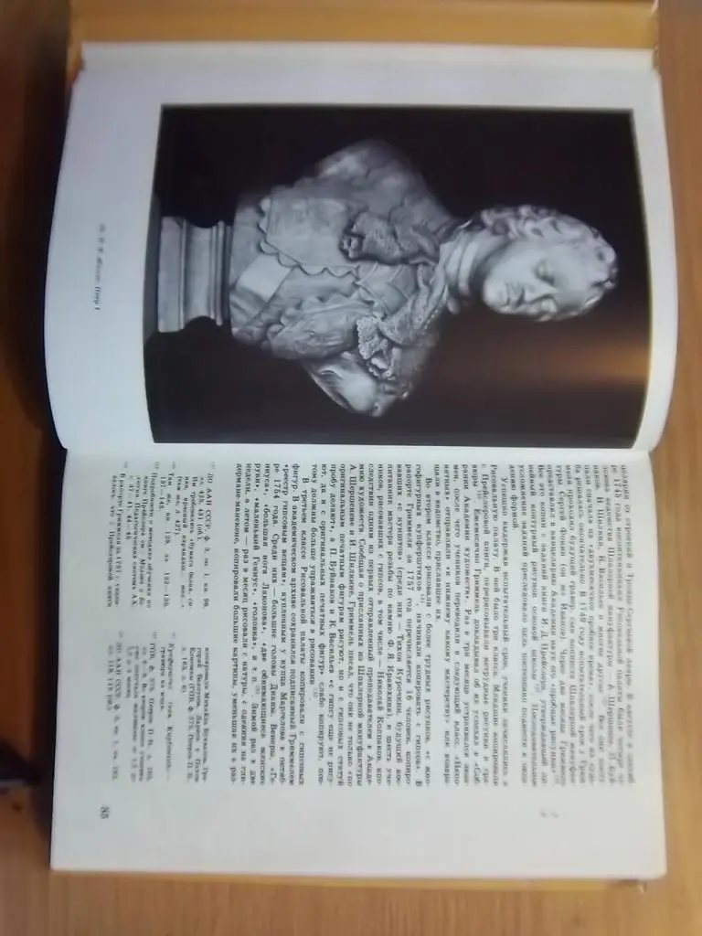 Декоративное искусство в Академии художеств. 2