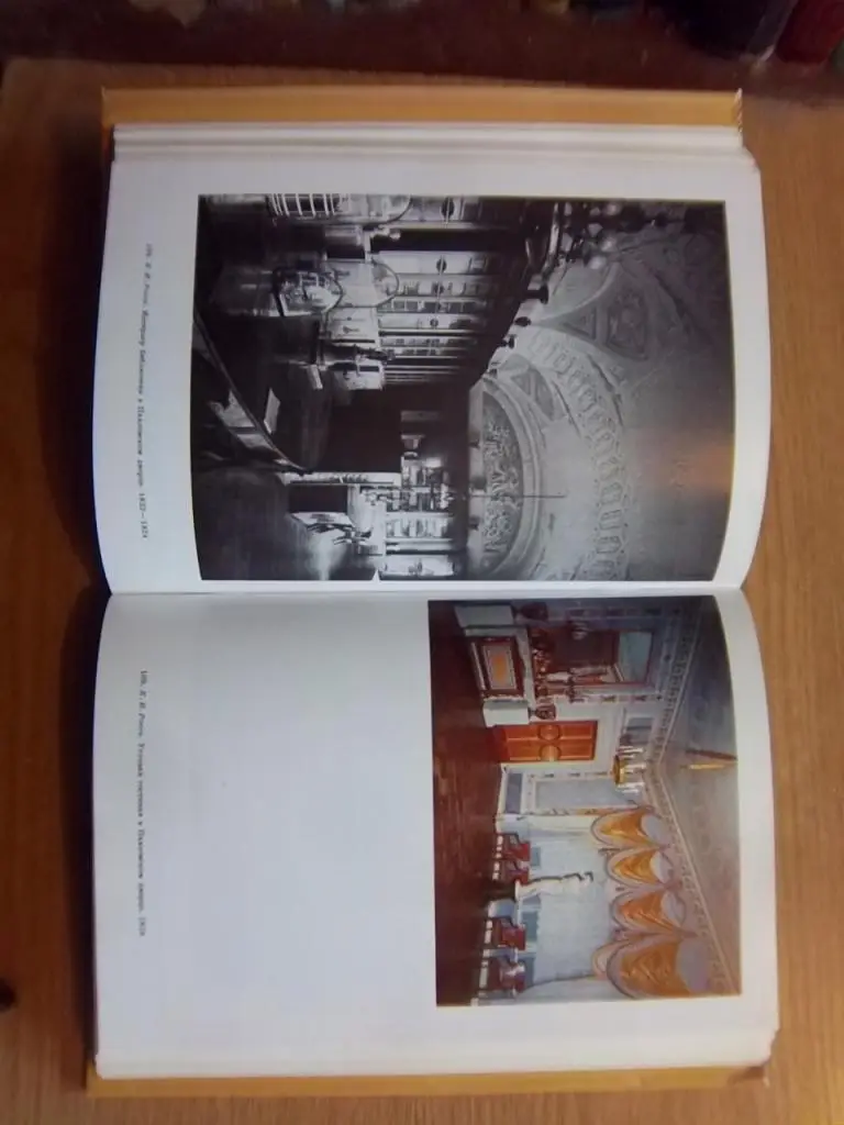 Декоративное искусство в Академии художеств. 3