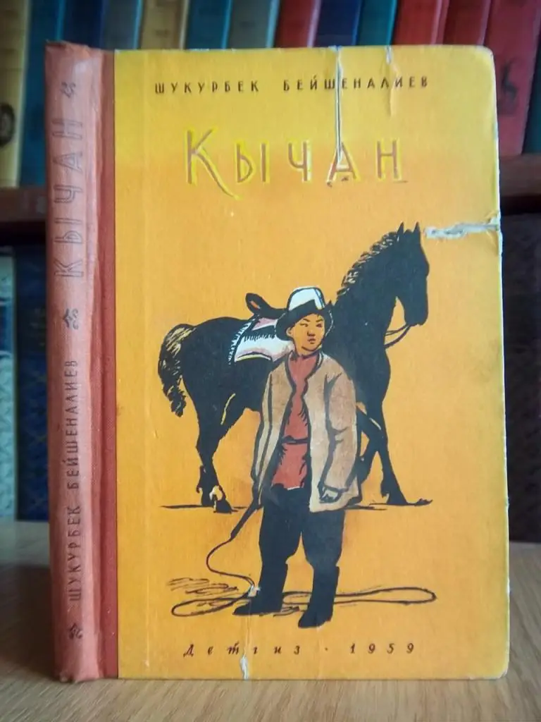 Бейшеналиев Шукурбек Кычан.