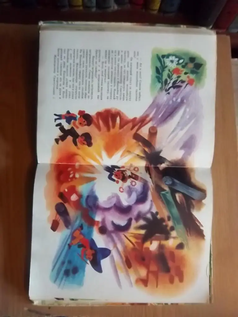 Носов Николай Незнайка в солнечном городе. 2