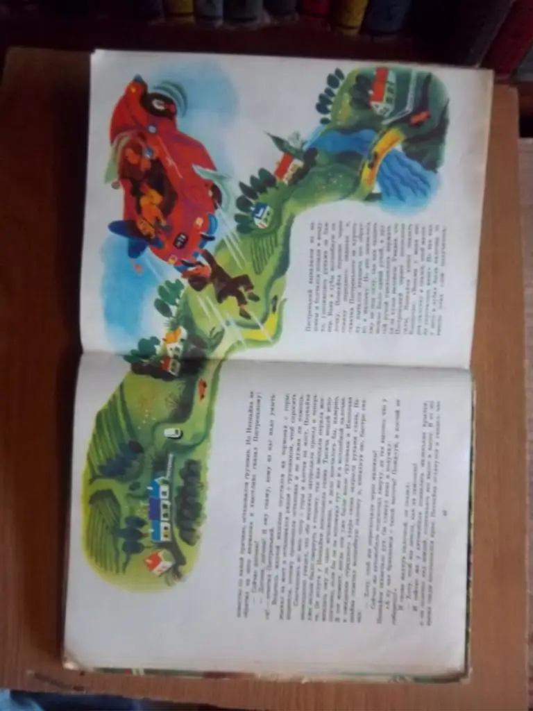 Носов Николай Незнайка в солнечном городе. 3