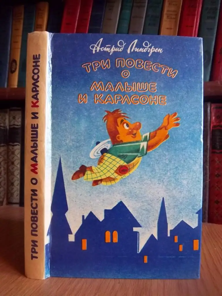 Три повести о Малыше и Карлсоне .