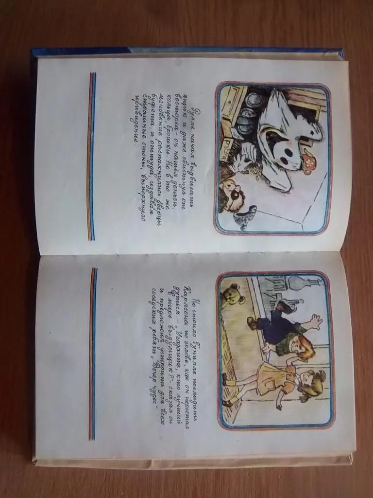 Три повести о Малыше и Карлсоне . 1