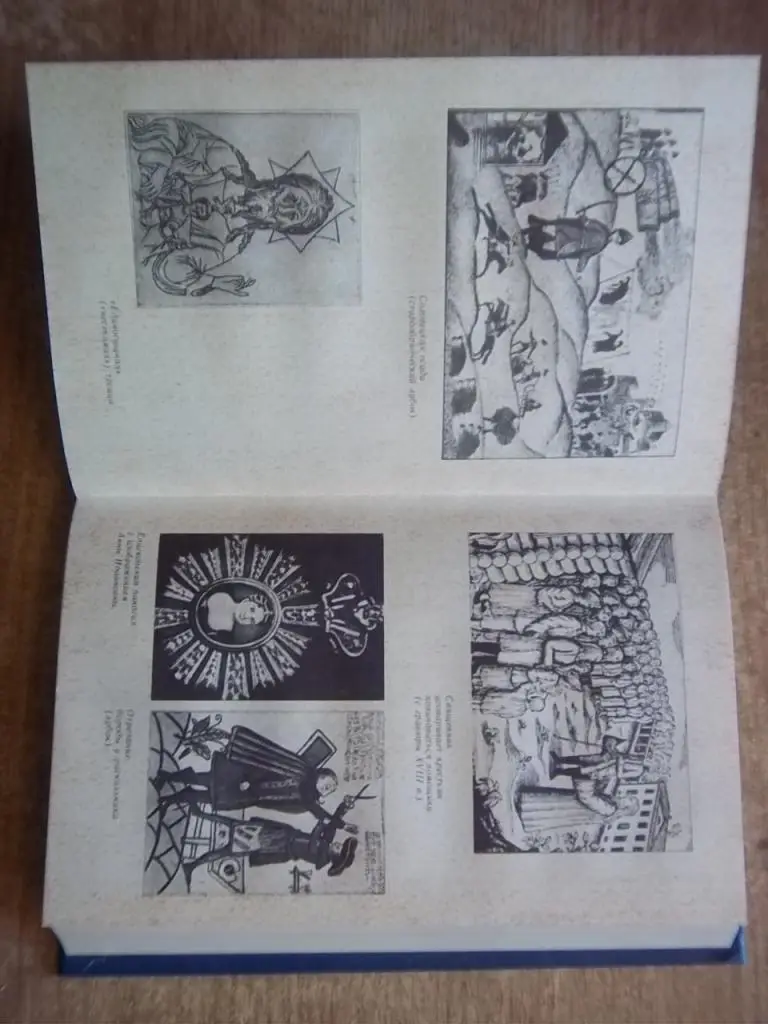 Никольский Н. История русской церкви. 1