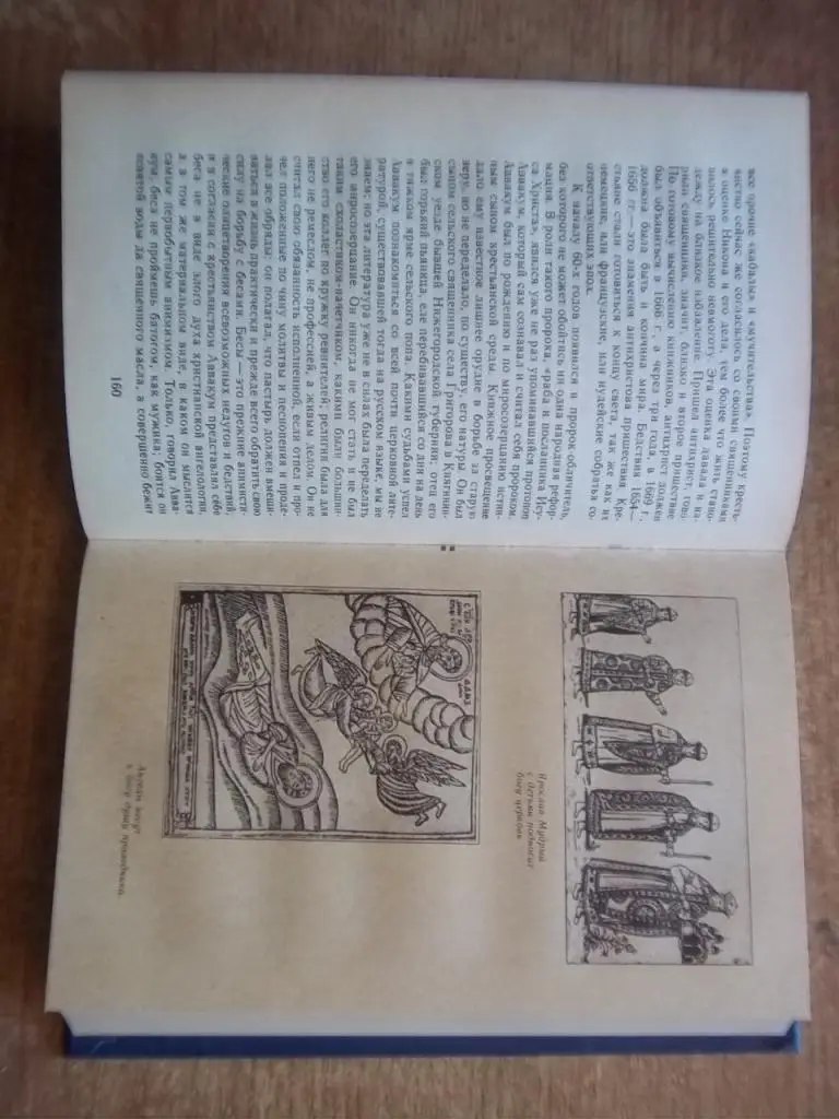 Никольский Н. История русской церкви. 2