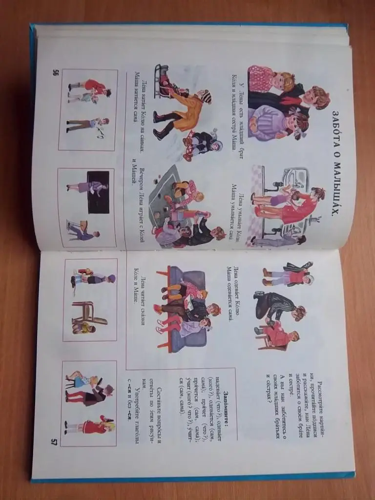 Русский язык в картинках. В двух частях. 2