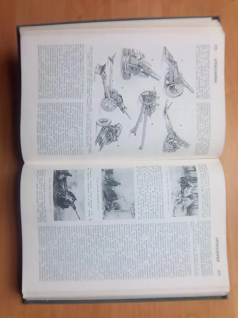 Советская Военная Энциклопедия. В 8 томах. 3