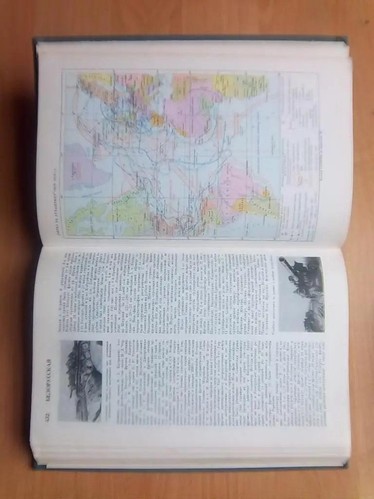 Советская Военная Энциклопедия. В 8 томах. 4