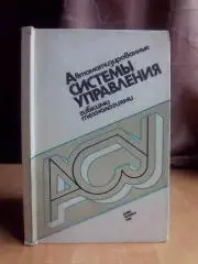 Автоматизированные системы управления гибкими технологиями.