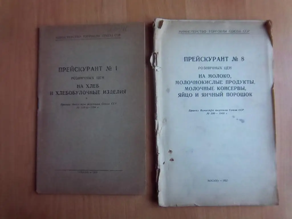 Прейскурант № 1 розничных цен на хлеб и хлебобулочные изделия. Прейскурант № 8 розничных цен на молоко, молочнокислые продукты, 