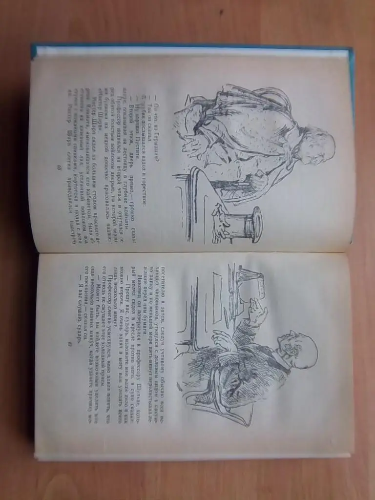 Пятьсот миллионов Бегумы. Найденыш с погибшей «Цинтии». 1