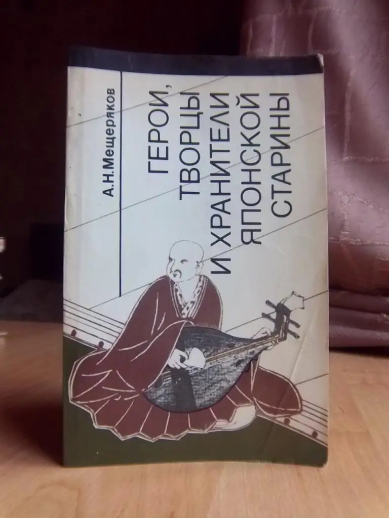 Герои, творцы и хранители японской старины.