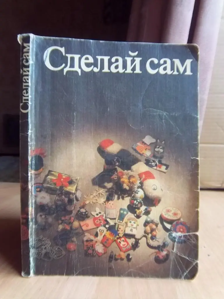 Хазенбанк Вера, Хениш Эдит Сделай сам.