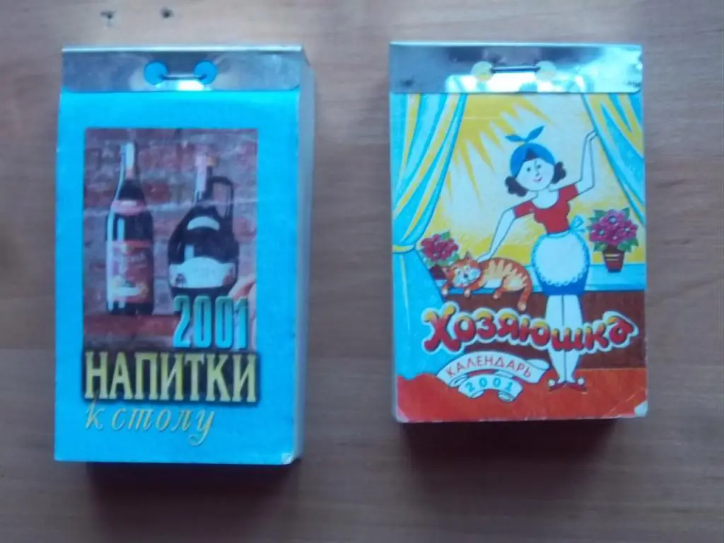 Календарь отрывной на 2001 год «Напитки к столу», «Хозяюшка».