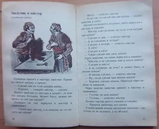 Сказки народов Советского Союза. 1