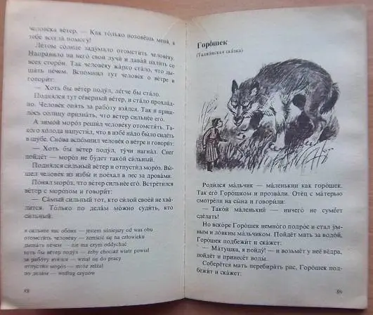 Сказки народов Советского Союза. 2