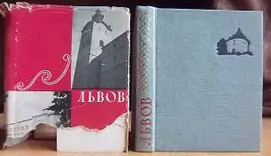 Львов. Художественные памятники.