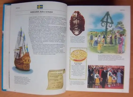 «Вокруг света». Географическая энциклопедия для юных читателей 2