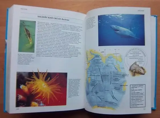 «Вокруг света». Географическая энциклопедия для юных читателей 3