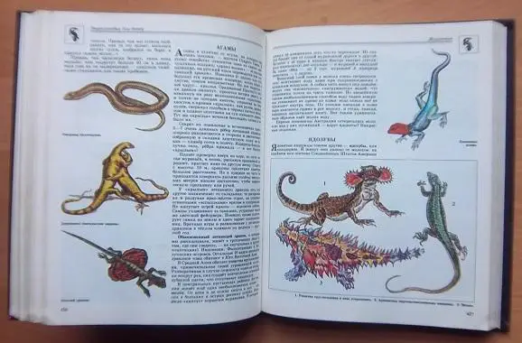 Энциклопедия для детей. Биология. том 2. 1