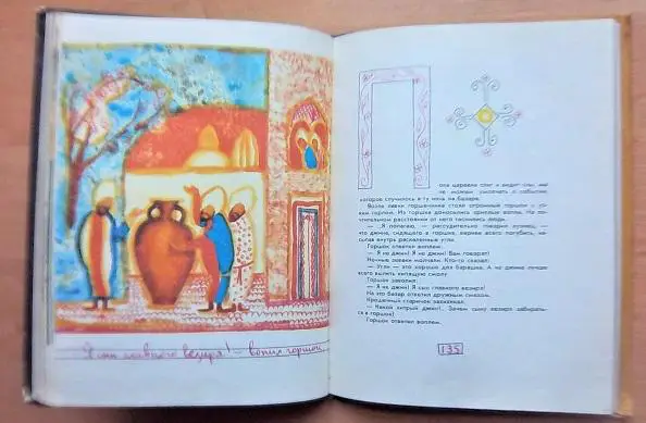 Волшебная лампа Аладдина. Книга - фильм 3