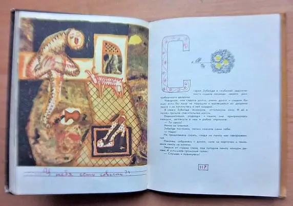 Волшебная лампа Аладдина. Книга - фильм 5