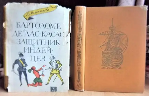 Бартоломе де Лас-Касас защитник индейцев.