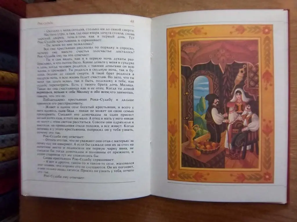 Сказки («Баш-Челик», «Змей-царевич», «Рок-судьба», «Девять павлинов и золотая яблоня»). 3