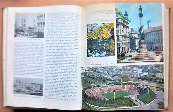 История городов и сел Украинской ССР. Львовская область. 1