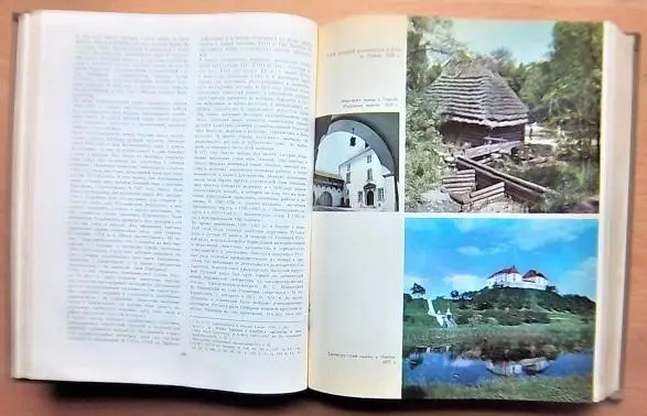 История городов и сел Украинской ССР. Львовская область. 3