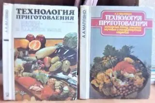 Технология приготовления первых, вторых и сладких блюд. Технология приготовления холодных блюд, закусок, мучных и кондитерских и