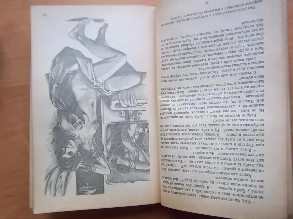 «Измена, или Ты у меня одна»., «Западня»., «Сатанинское зелье». 1