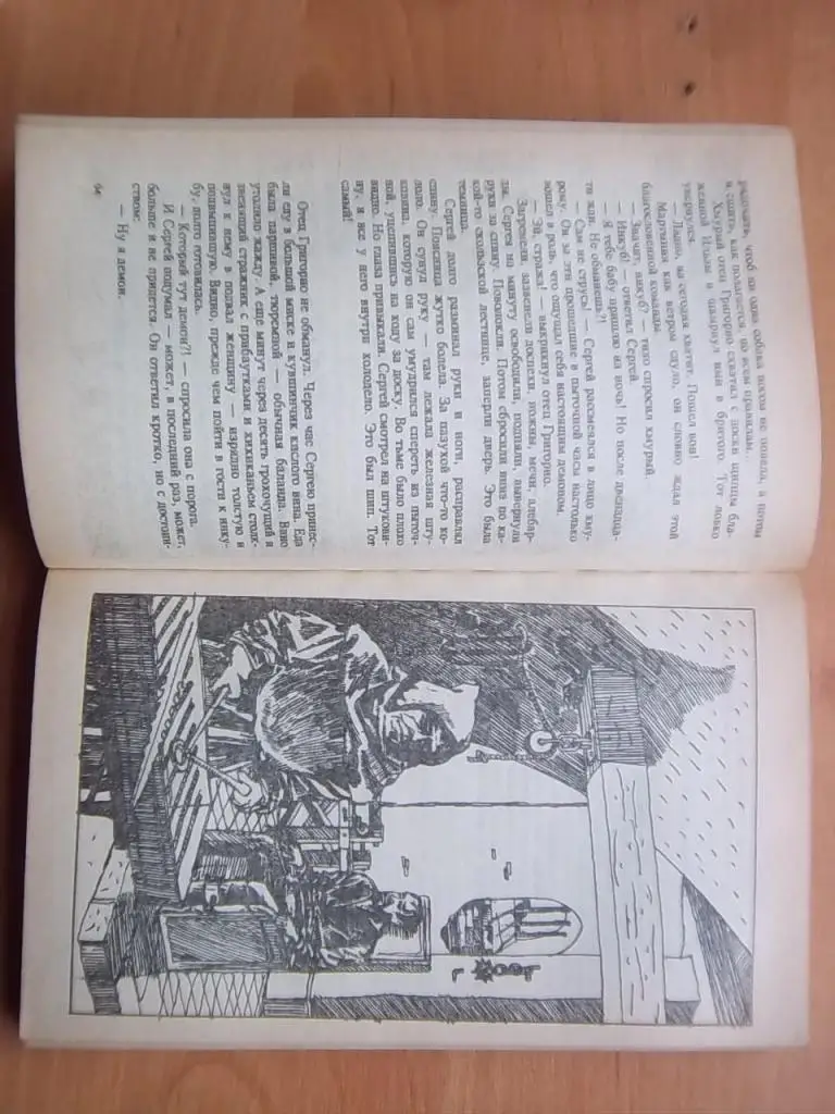 «Измена, или Ты у меня одна»., «Западня»., «Сатанинское зелье». 2