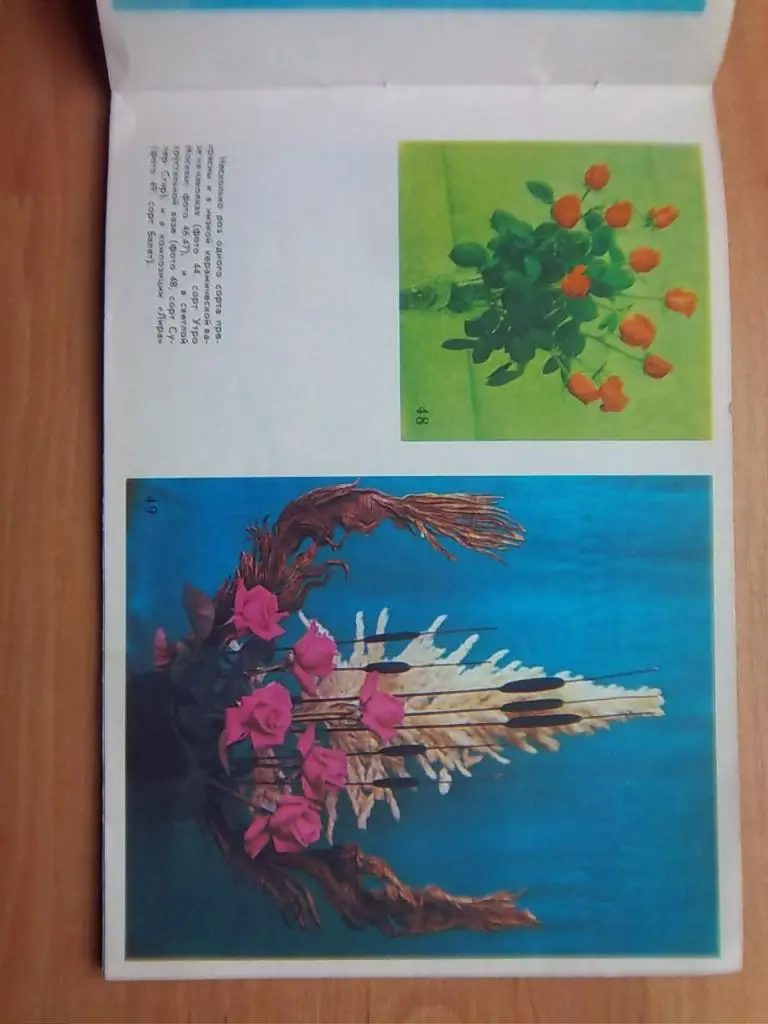 Искусство составления букета. Альбом. 4