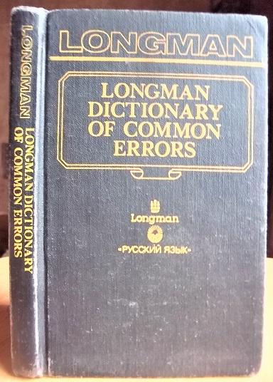 Longman Dictionary Of Common Errors./ Словарь типичных ошибок английского языка.