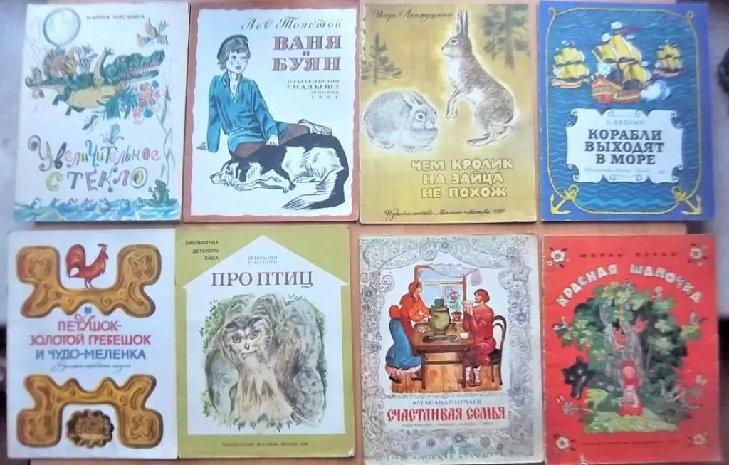 Сказки, стихи, рассказы для детей. Набор № 2 из 8-ми книг.