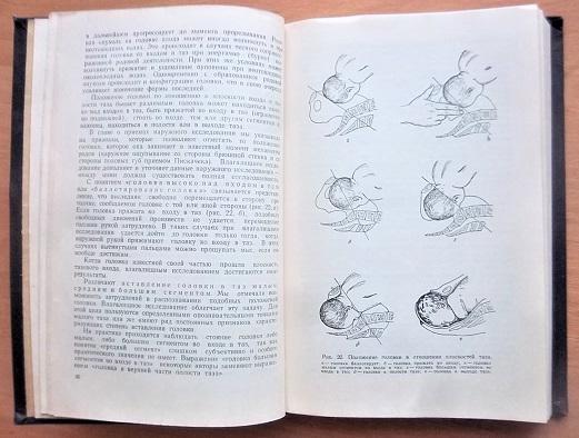 Неотложная помощь при акушерской патологии. Руководство для врачей. 2