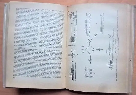 Физика для любознательных. В трех томах. 3