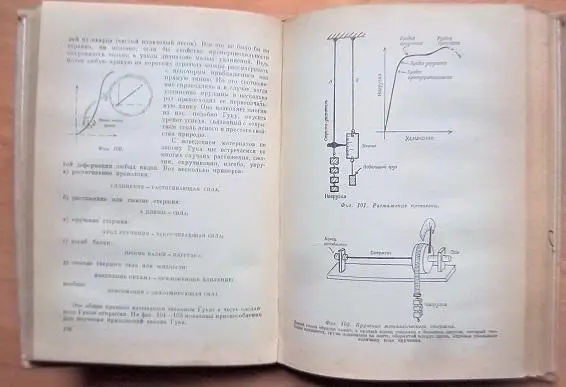 Физика для любознательных. В трех томах. 5
