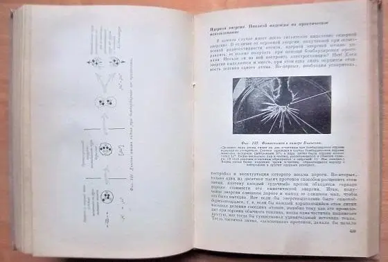 Физика для любознательных. В трех томах. 7