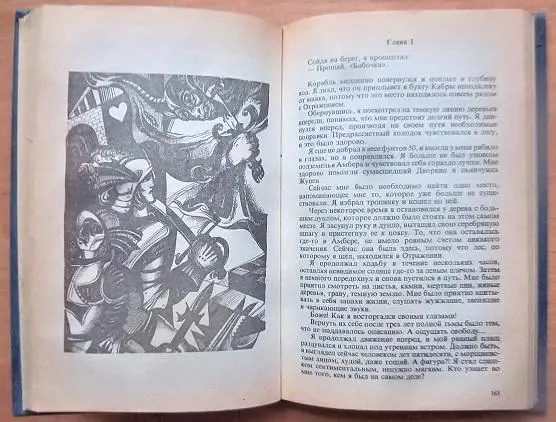 Хроники Амбера. Книга 1 (Девять принцев Амбера. Ружья Авалона)., Книга 2 (Знак Е 2