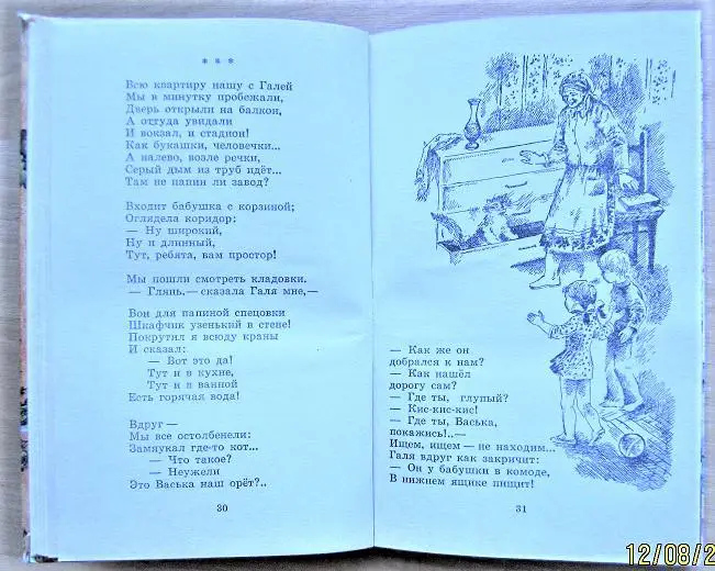 Волгина Т. Волшебная кисточка. 3