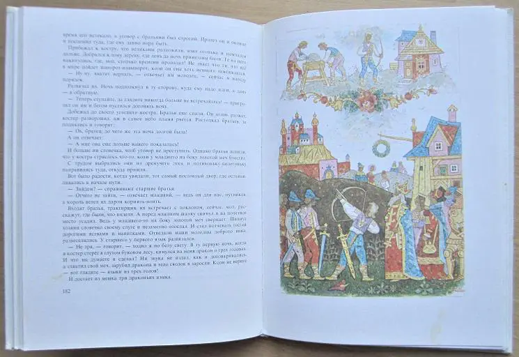 Словацкие сказки. 3