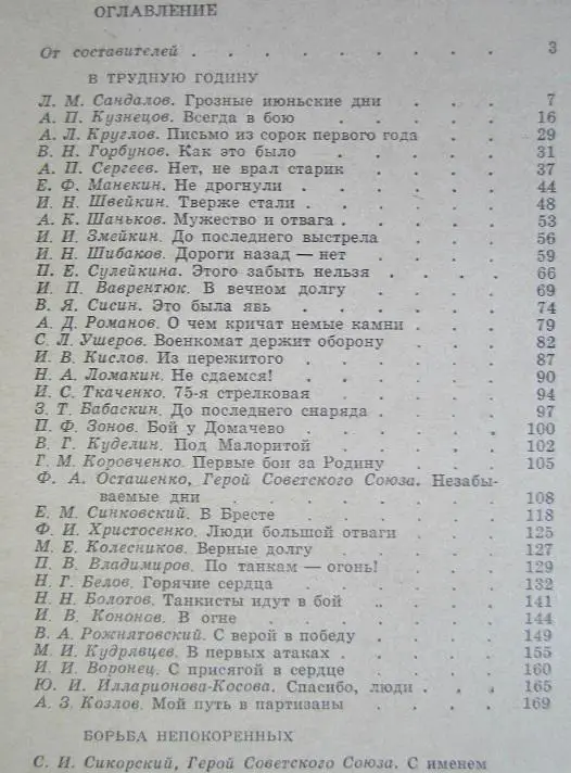 Буг в огне. Сборник. 1