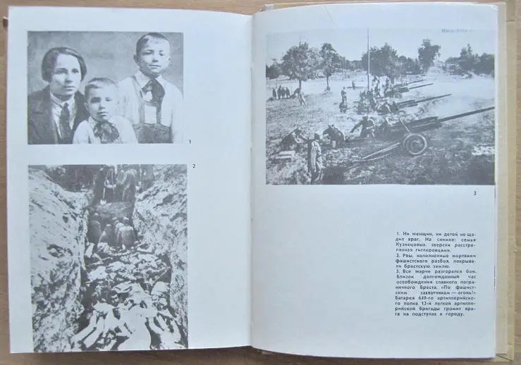 Буг в огне. Сборник. 3