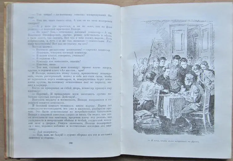 Улица младшего сына. 2